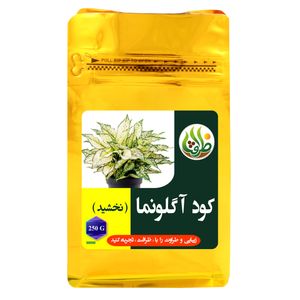 کود کامل آگلونما ظرافت مدل KO21025 وزن 250 گرم