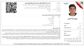 مجوز مزرعه ما